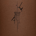 Doric by Omer Tunca - tattoo render on skin 